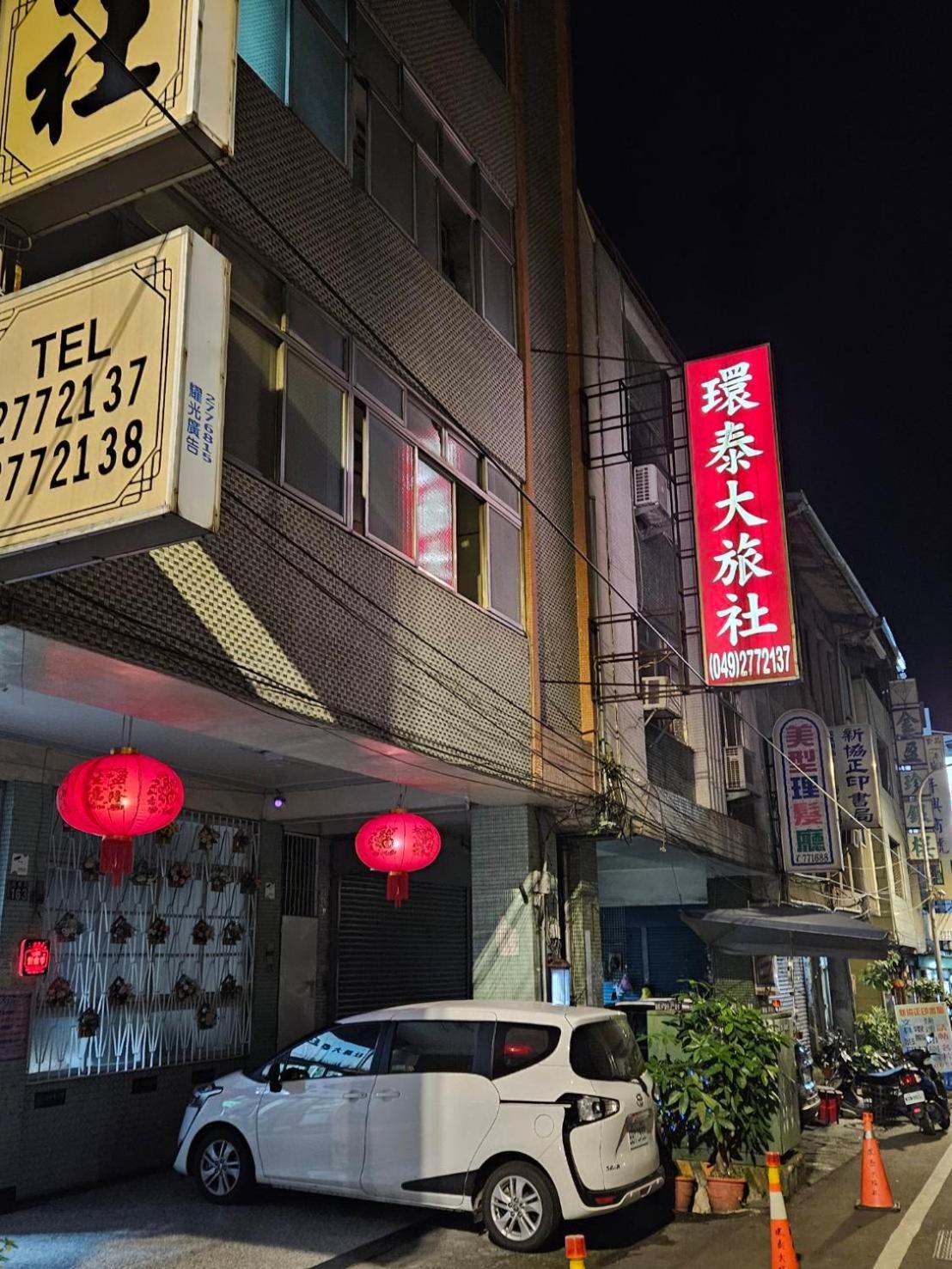 Отель 環泰大旅社 A Go Da 單未留電話不接單 Shuili Экстерьер фото