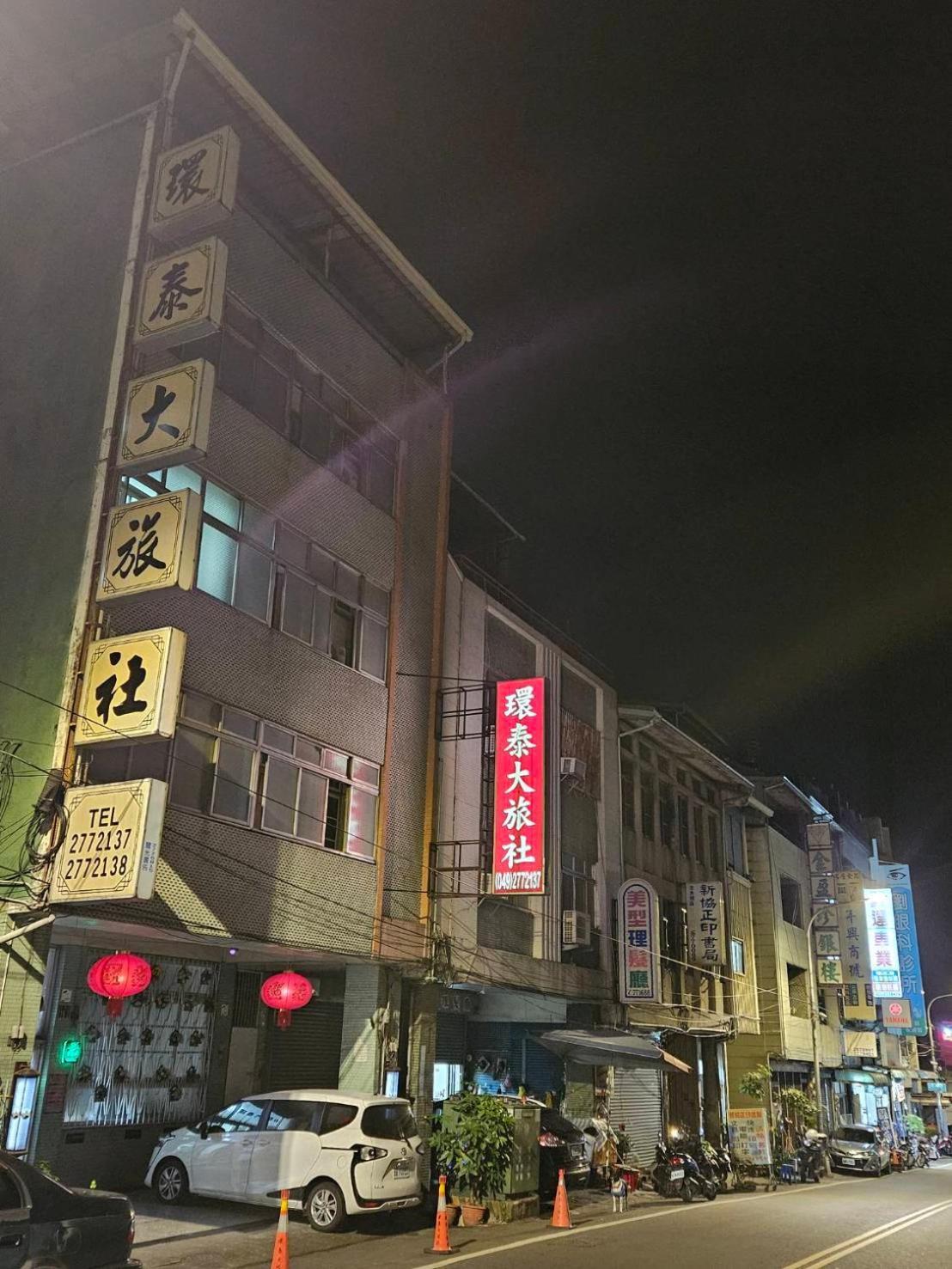 Отель 環泰大旅社 A Go Da 單未留電話不接單 Shuili Экстерьер фото