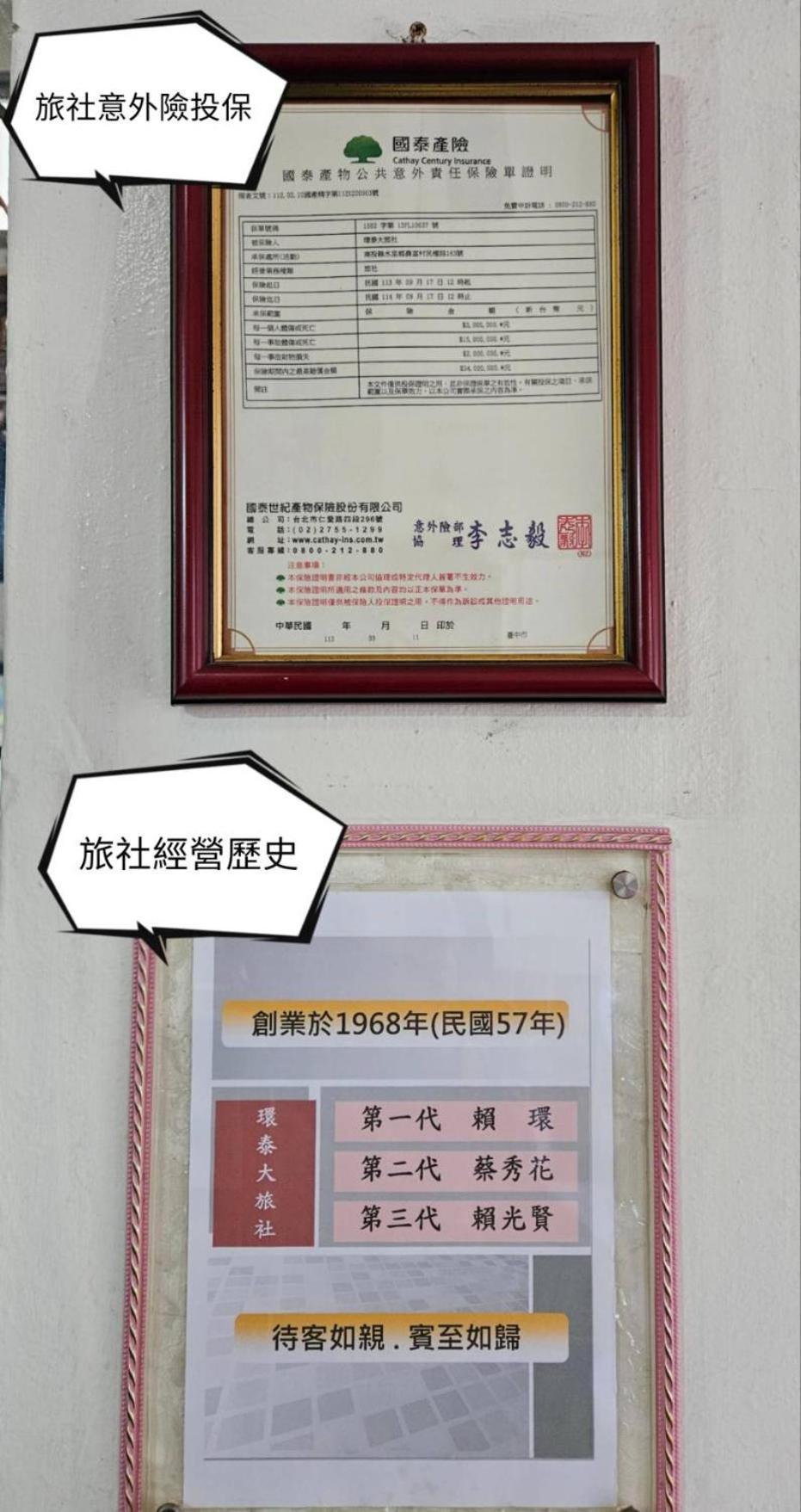 Отель 環泰大旅社 A Go Da 單未留電話不接單 Shuili Экстерьер фото